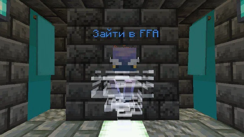 Портал в FFA-арену